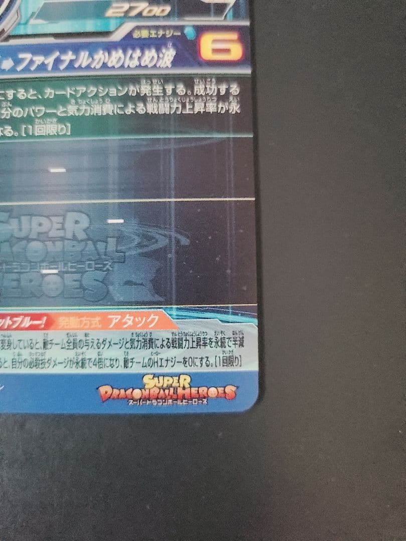 ugm4-sec ベジット 【 gyunyuです。専用】