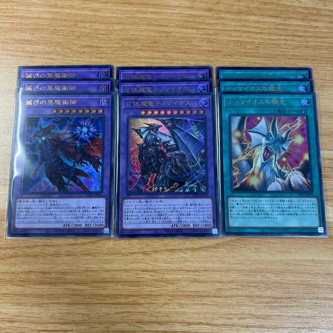 遊戯王 黒魔導 ブラックマジシャン フルコンプ