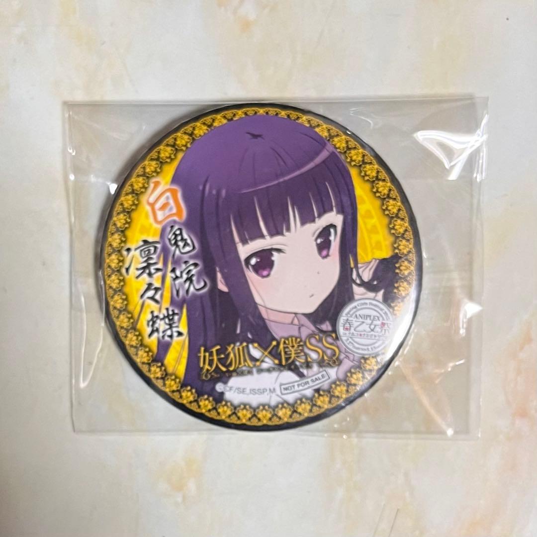匿名配送】妖狐×僕SS ナンジャタウン 缶バッジ 白鬼院 凜々蝶 - メルカリ