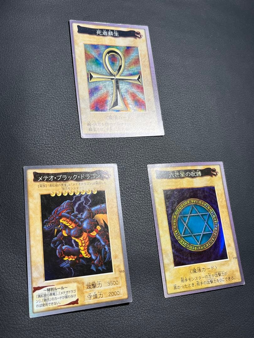 遊戯王【バンダイ版】プロモ以外のフルコンプ118枚セット販売　青眼の白竜ほか