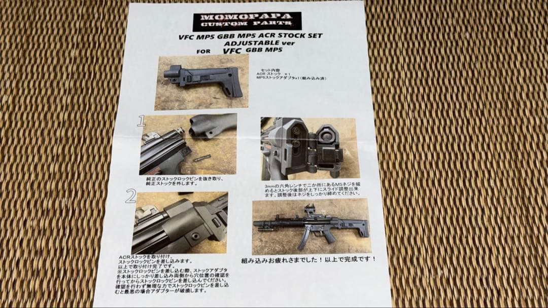 k*s様 MP5用MASADAタイプストック