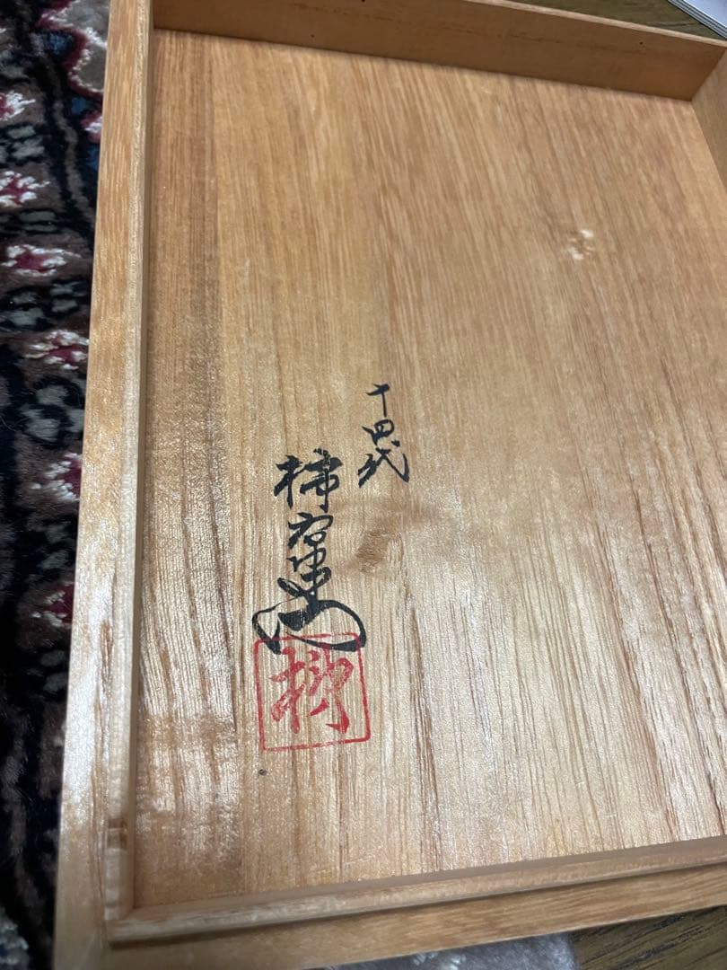 【訳あり】十四代　酒井田柿右衛門　錦　岩牡丹文　茶器　共箱　人間国宝