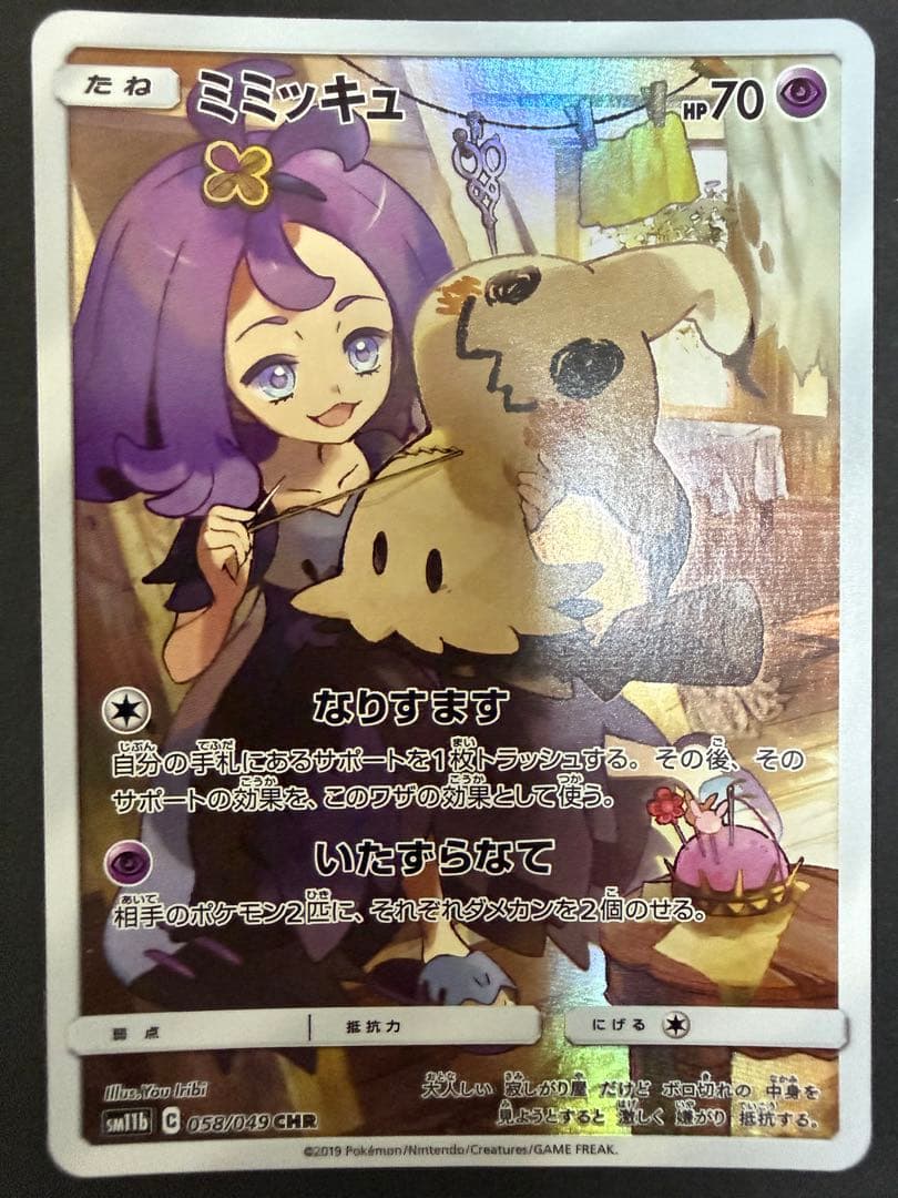 ポケカ　ドリームリーグ　CHR 12種類コンプリートセット