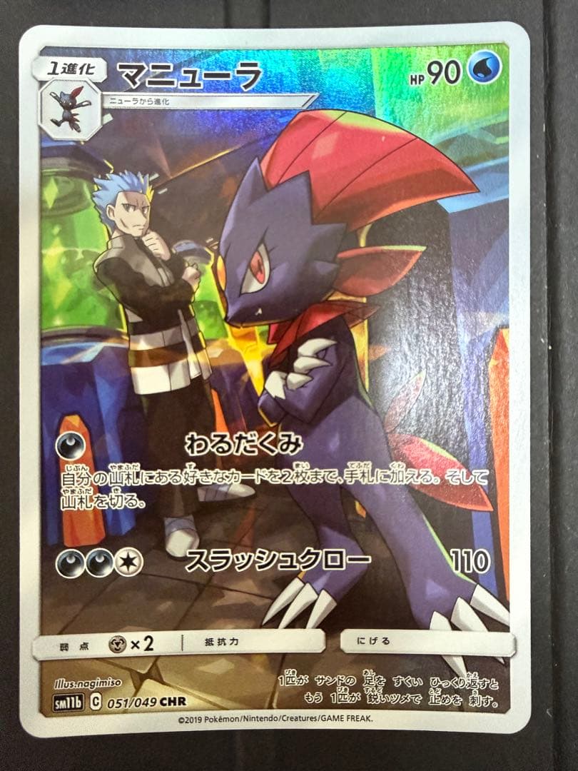 ポケカ　ドリームリーグ　CHR 12種類コンプリートセット