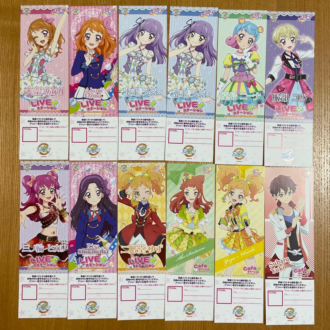 22】アイカツ アニon コースター&リクエストチケット セット④ みくる