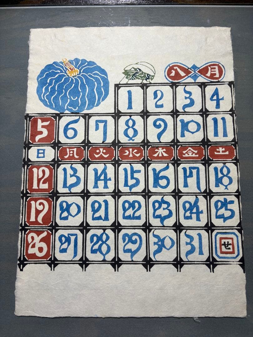 芹沢銈介 カレンダー1990年 表紙と12ヶ月分揃い 2025年芹沢銈