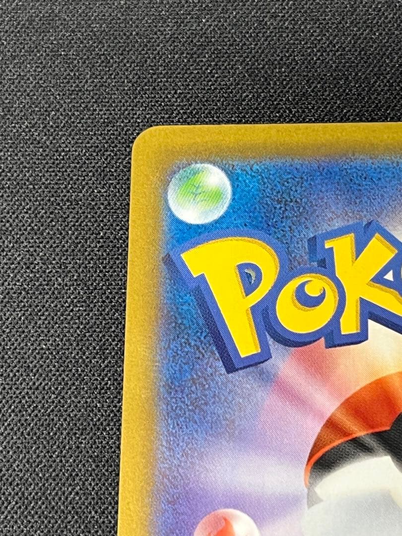 ポケモンカード　リザードンX ex SAR M2 110/080