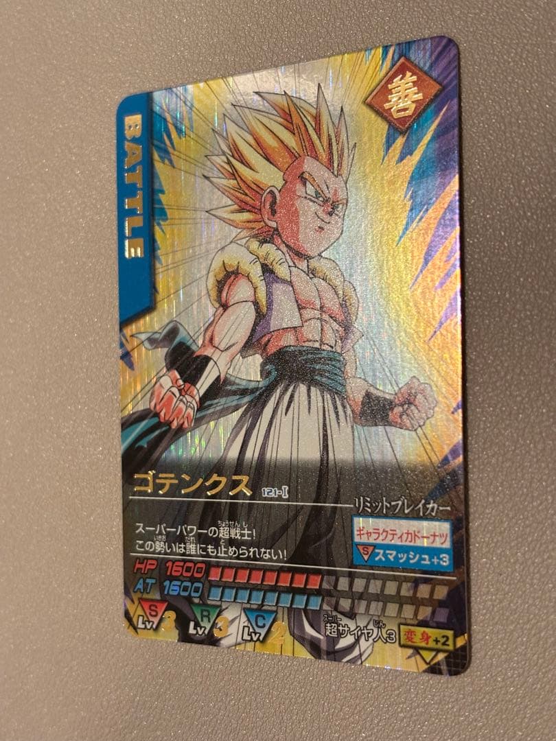 ドラゴンボールZ ゴテンクス 美品 データカードダス 爆レアき*ん様