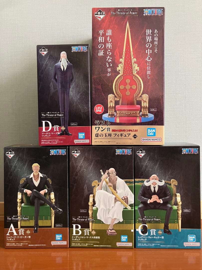 一番くじワンピース The Throne of Power ABCDラストワン賞