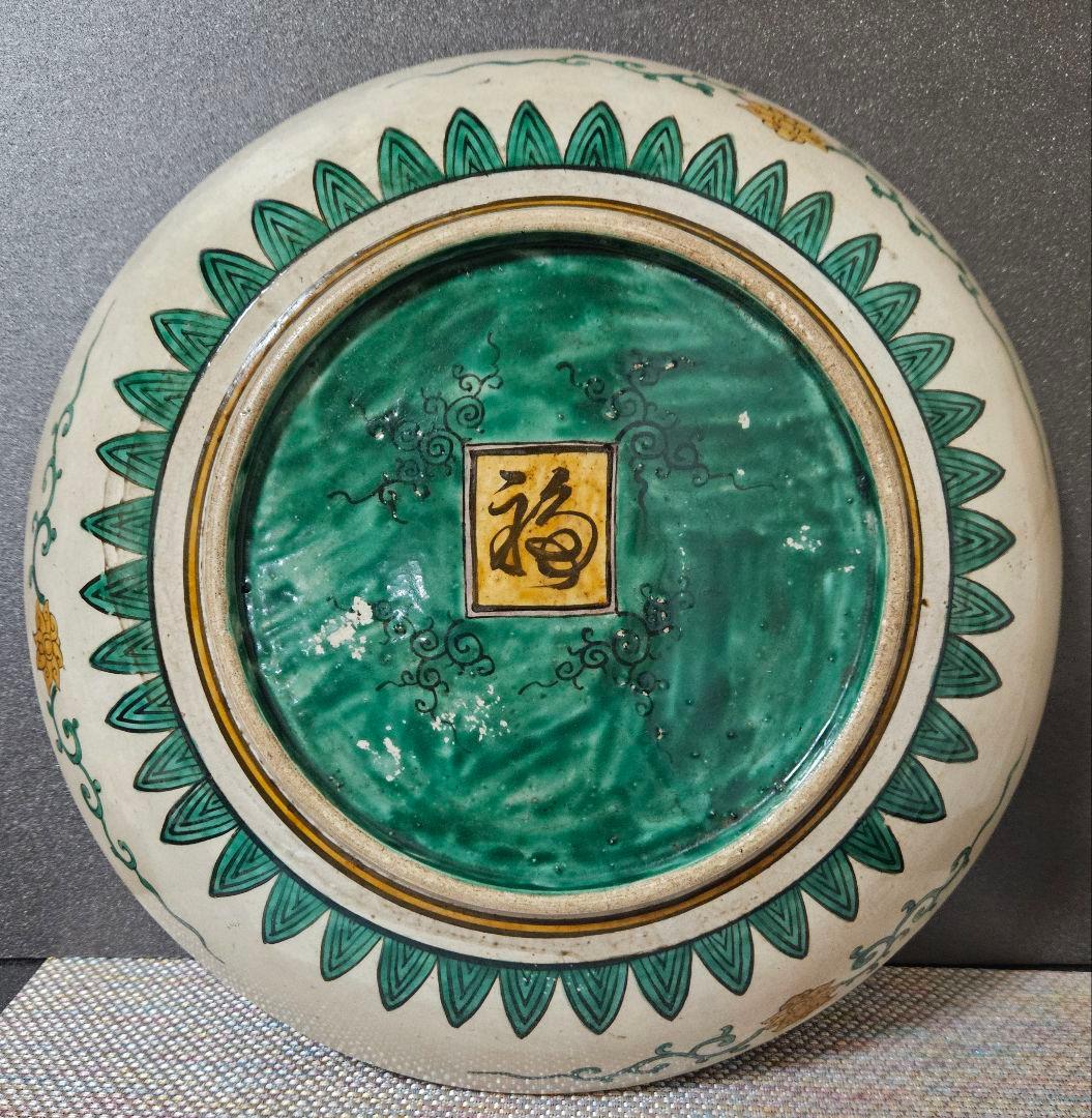 江戸時代末期 古九谷 青手九谷 山水図 波文 唐草文 大鉢