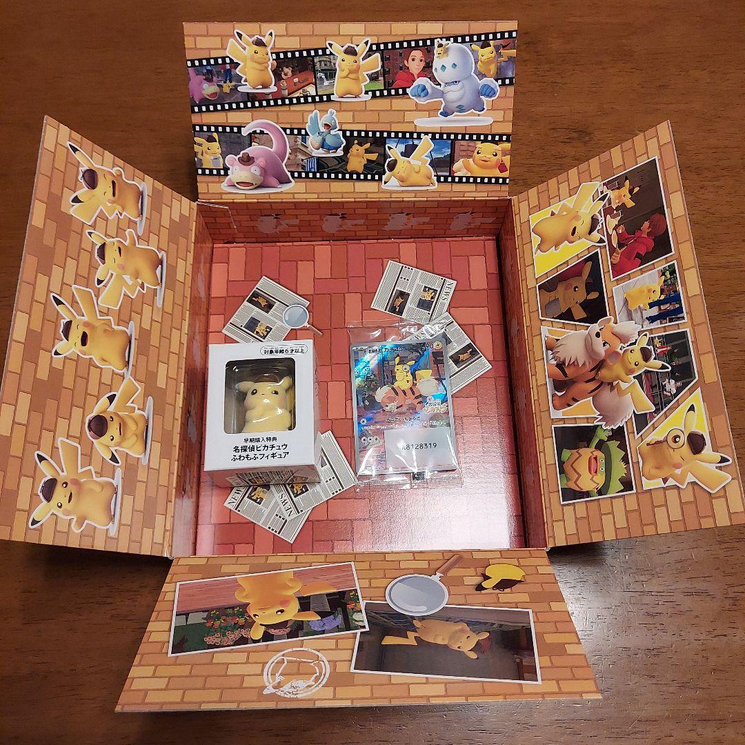 名探偵ピカチュウ BOX 新品未開封 ムービースペシャルパック 名探偵