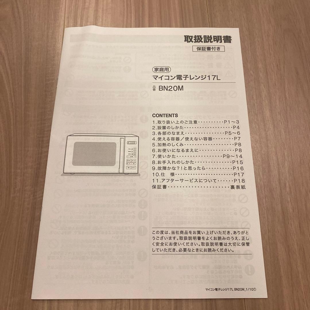 冷蔵庫・冷凍庫 MINI