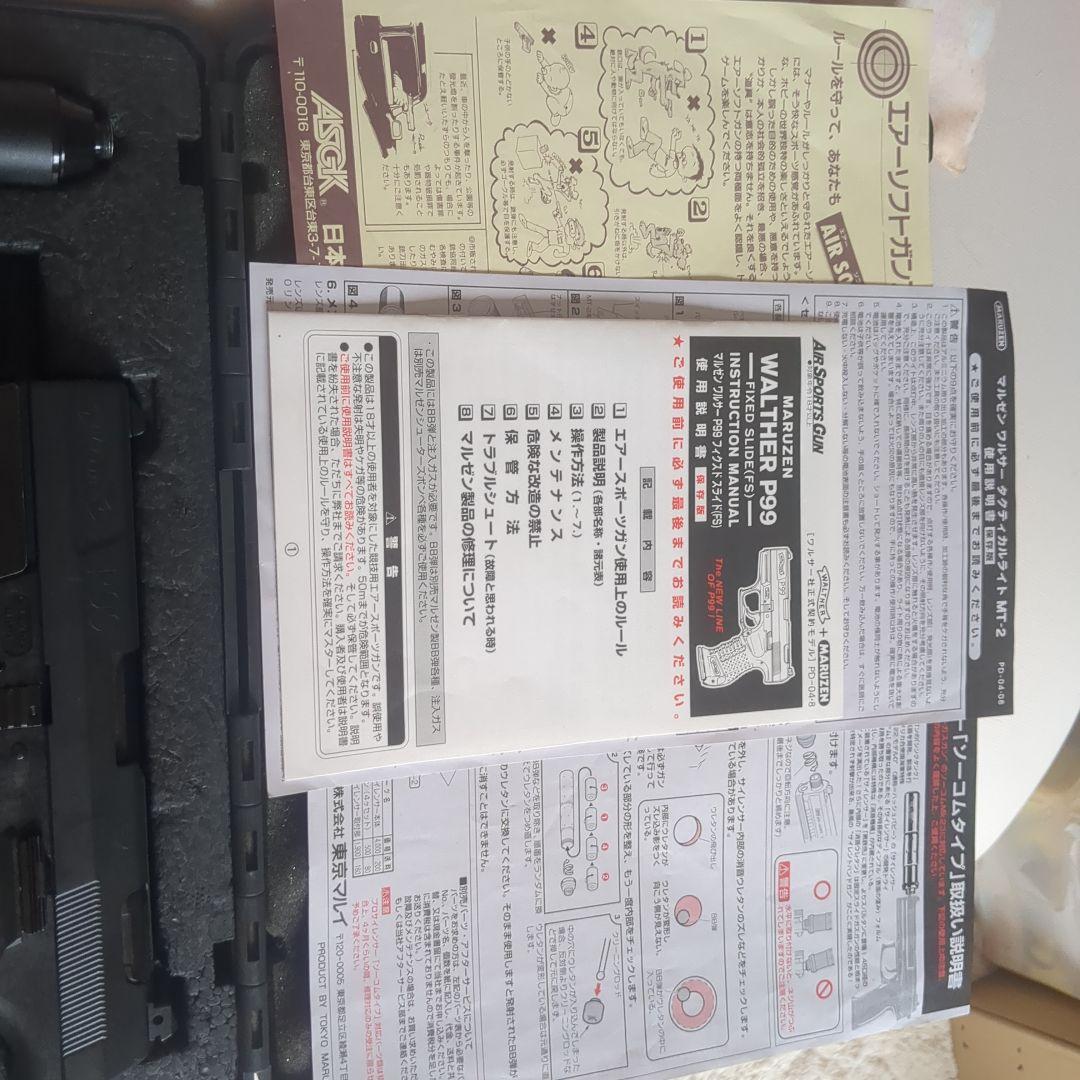 日本製マルゼンワルサーＰ99固定スライドガスガン。