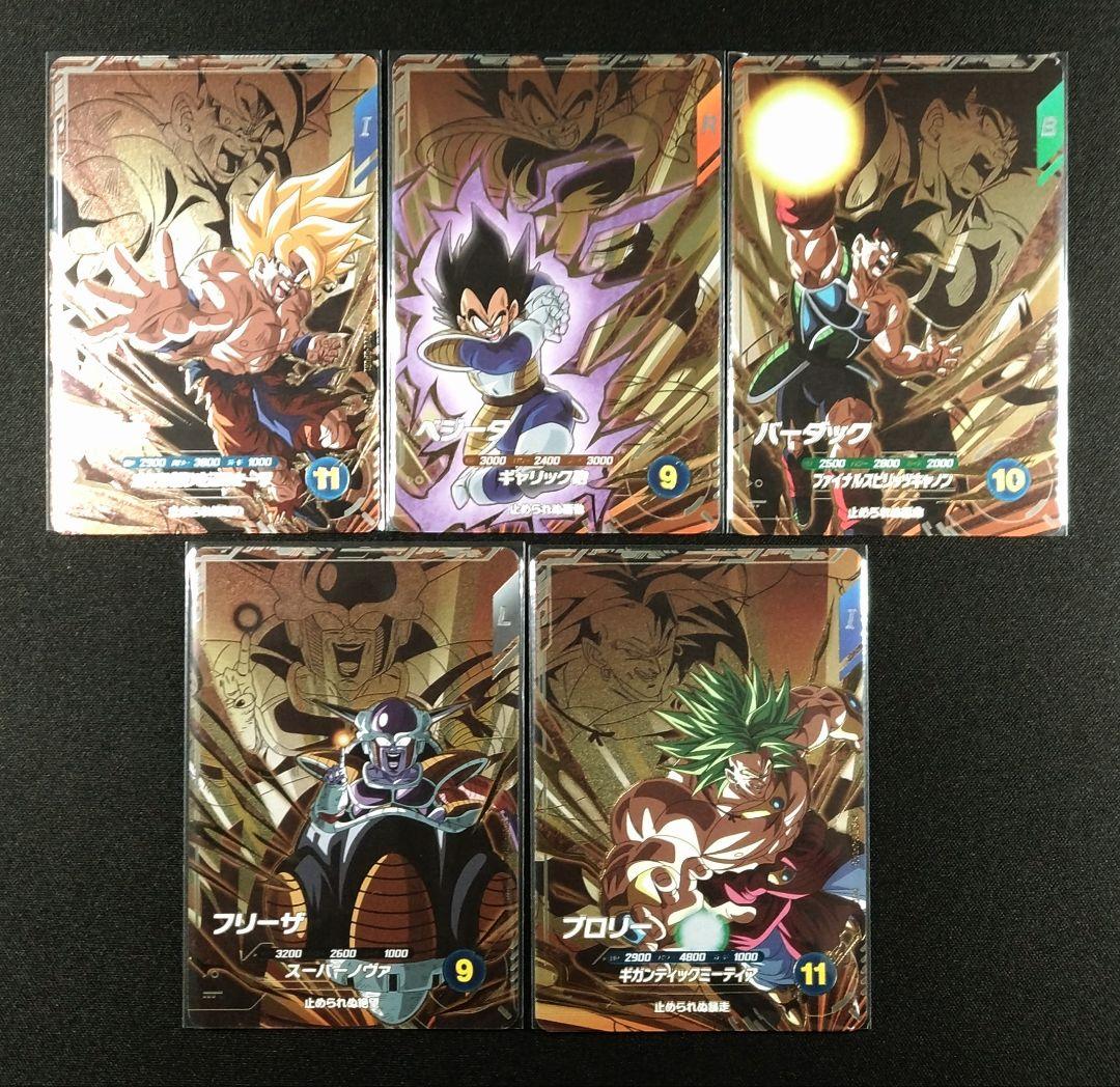 ドラゴンボールスーパーダイバーズ 8弾 DPURまとめ売り - メルカリ