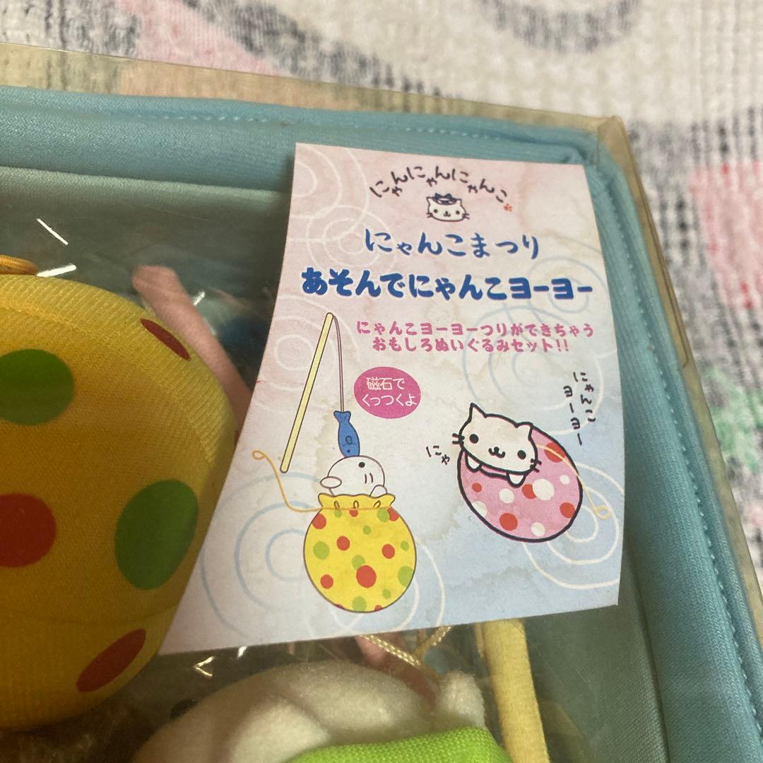 レトロ にゃんにゃんにゃんこ にゃんこまつり あそんでにゃんこ