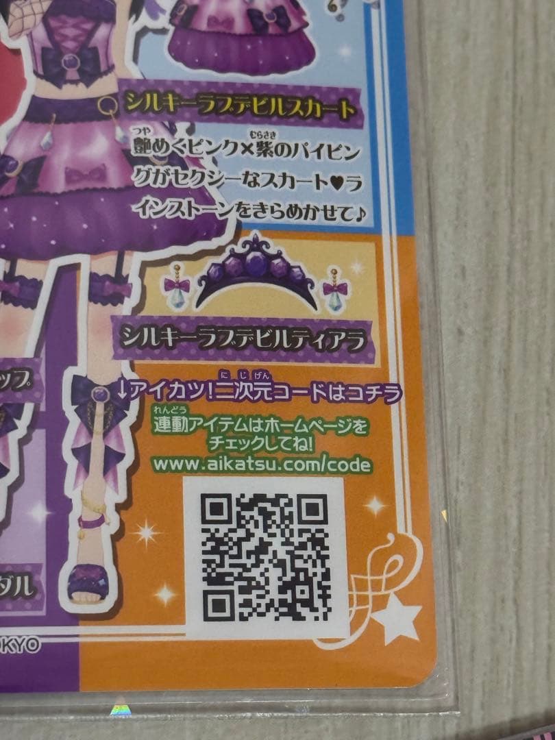 アイカツ 大地のの 白樺リサ シルキーラブデビルコーデ アイカツカード