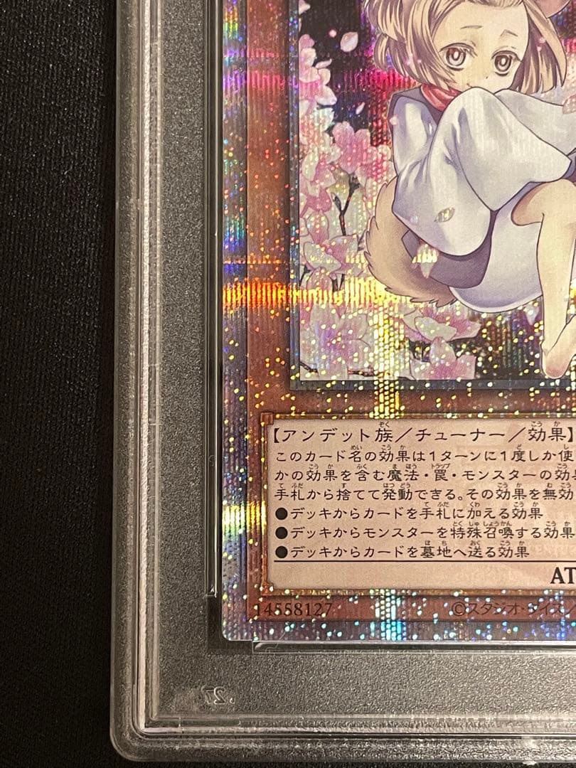 ⭐︎値下⭐︎灰流うらら 25周年QCSCR PSA9 QCAC 安心鑑定