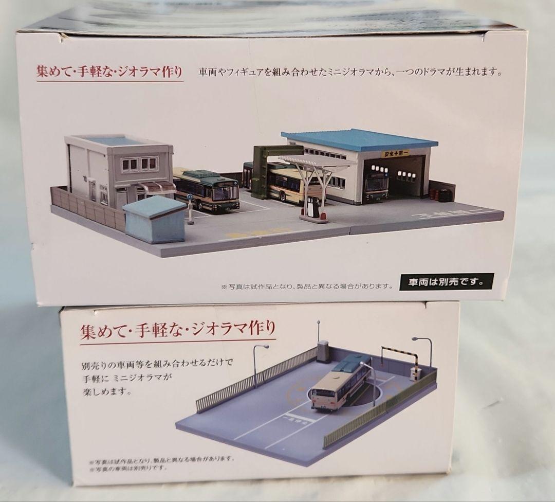ジオコレ 1/150「バス営業所セット & バス転車場2 + 国鉄バス×
