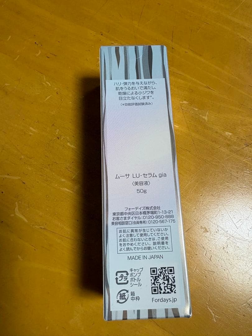 新品未開封　ムーサLU・セラム　gia