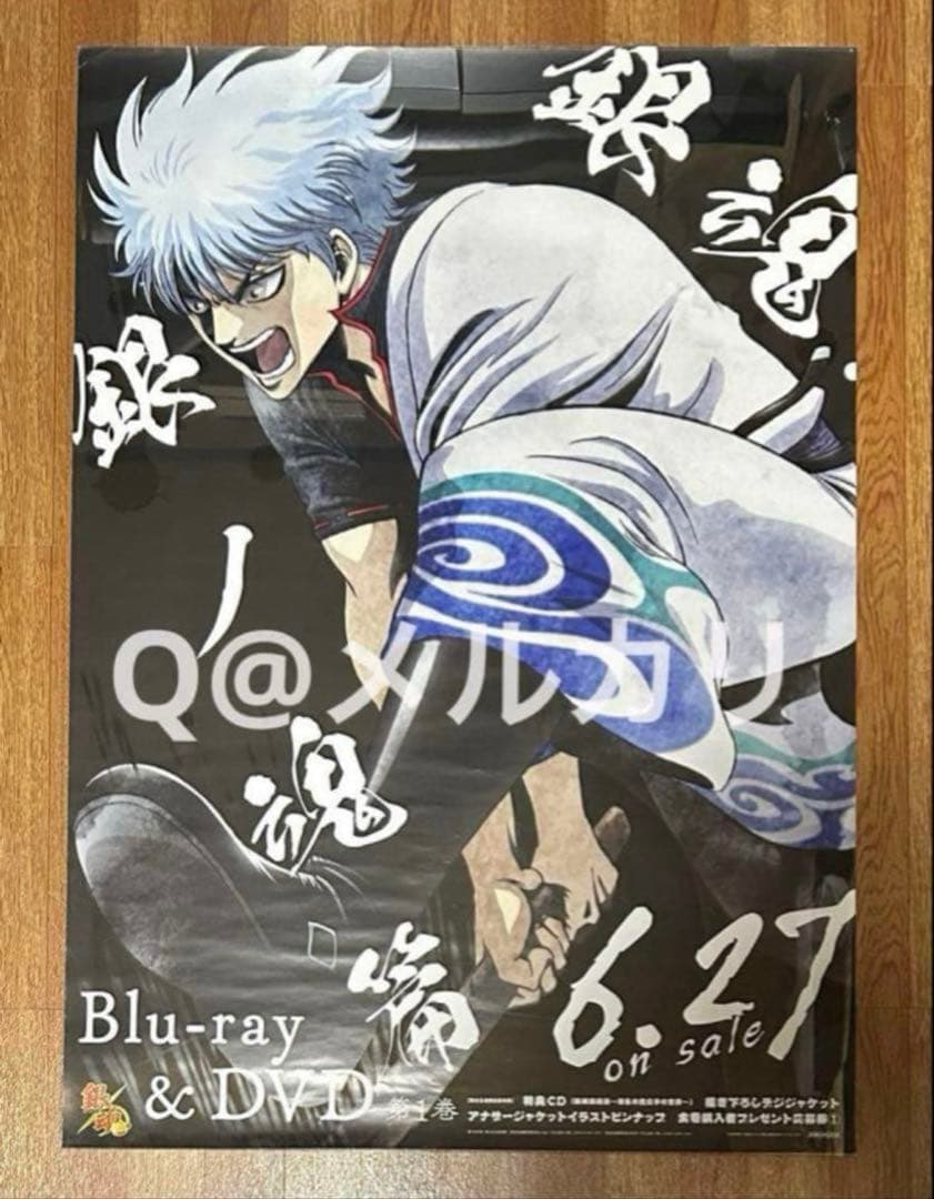 銀魂 坂田銀時 ディスク販促B2ポスター 非売品 - メルカリ