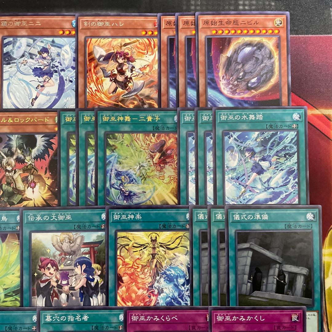 大会優勝構築 御巫デッキ 御巫奉サナキ 御巫神舞 二貴子 ウズヒメの御巫