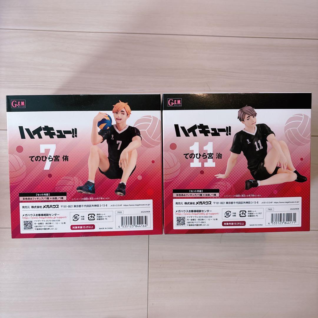 G.E.M.シリーズ ハイキュー!! てのひら 宮侑 宮治 セット - メルカリ