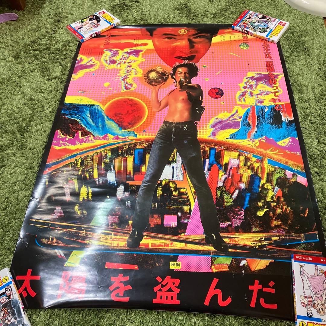 映画ポスター　太陽を盗んだ男　沢田研二 菅原文太 長谷川和彦 DVD販促 映画ポスター 太陽を盗んだ男 沢田研二 菅原文太 長谷川和彦 DVD販促