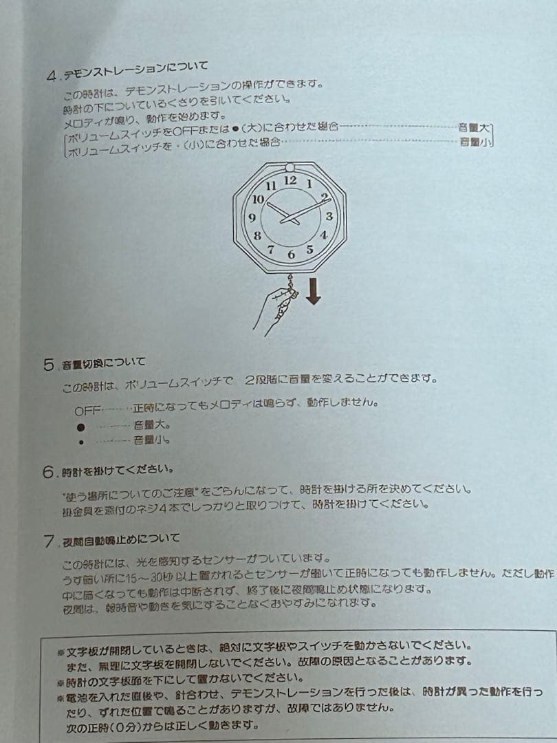 SEIKO Puppet RE504B からくり時計