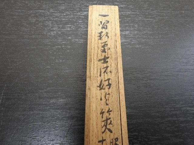 四方張蕾頭火箸 光秋造 共箱 MA317 四方張蕾頭火箸 光秋造 共箱 MA317