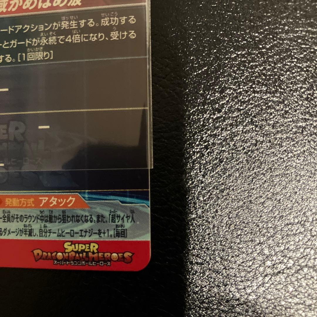 UGM10-SEC LC 孫悟空