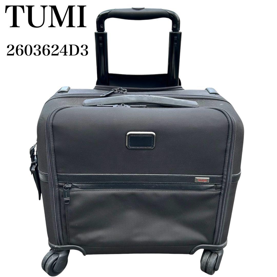 TUMI ALPHA3 コンパクト・4ウィールド・ブリーフ Blackブラック