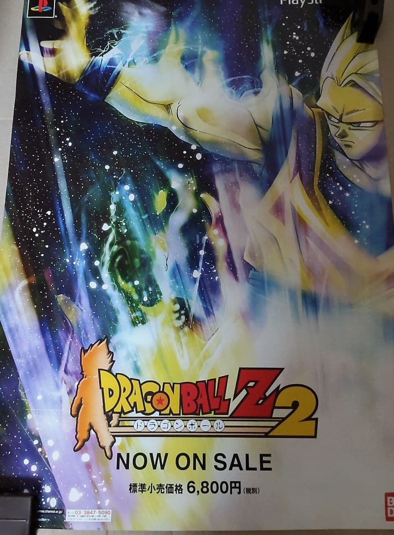 激レア PS2 ドラゴンボール Z2 B2 ポスター 6枚セット - メルカリ