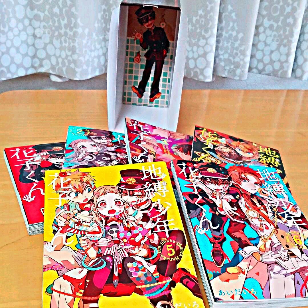 地縛少年花子くん 全1ー20巻セット＋あいだいろ画集(地