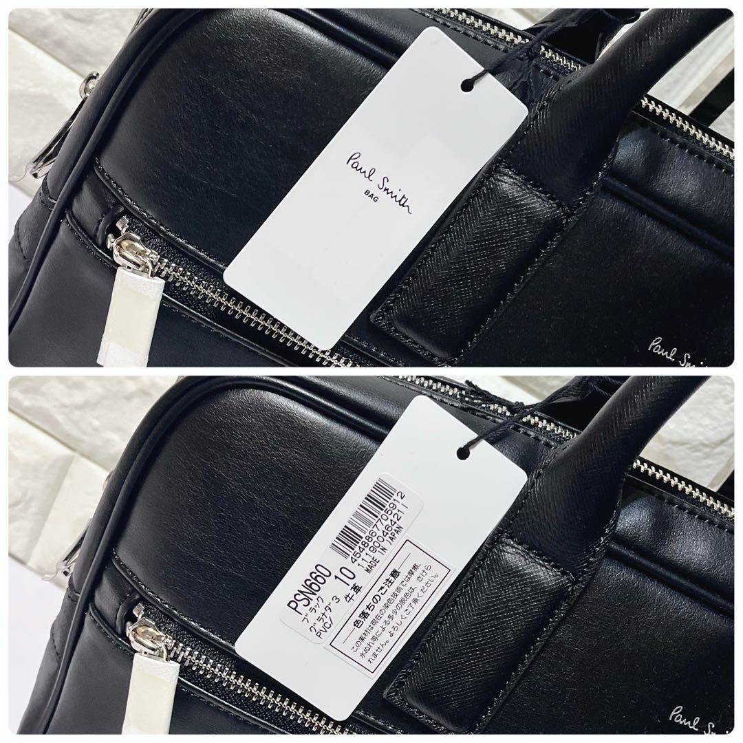 【未使用】ポールスミス グラナデ レザー 2way ビジネスバッグ A4収納可