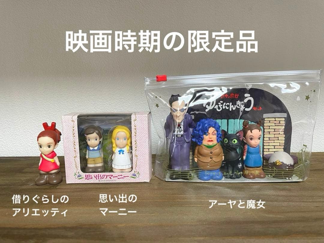 期間限定 値下げ 廃盤 激レア どんぐり共和国限定 ジブリ 指人形 まとめ売り