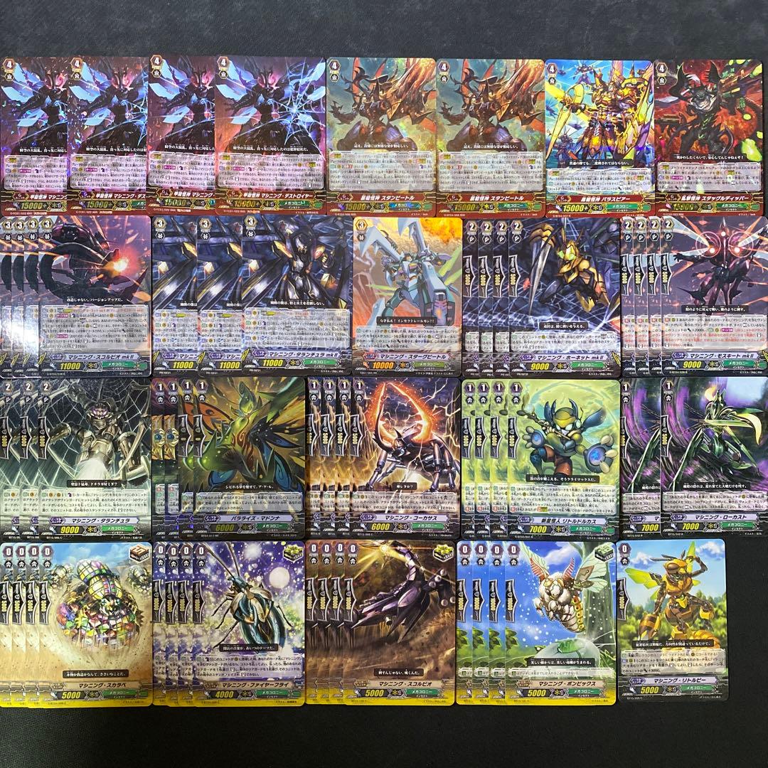 カードファイト!! ヴァンガード メガコロニー超越デッキ