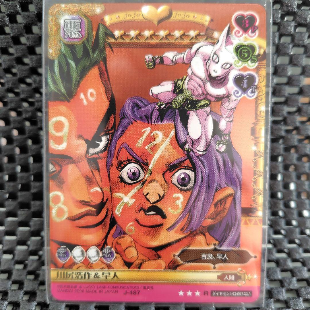 ジョジョの奇妙な冒険 ABC 川尻浩作＆早人 - メルカリ