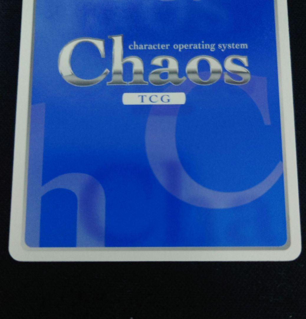 カオスtcg　chaos　クイーンズブレイド 冥土へ誘うもの　アイリ　サイン