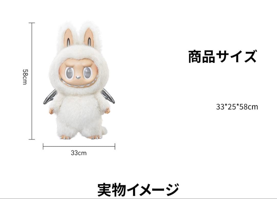 ★最安値★THE MONSTERS ZIMOMO ジモモ 58cm 2色セット