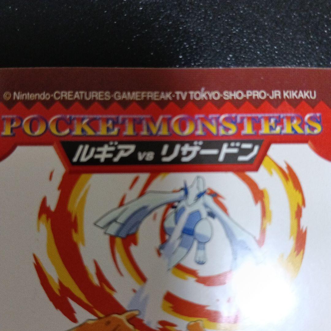 2001年2002年.ポケモン リザードンVSカイリュー キラステッカー＆ルギア