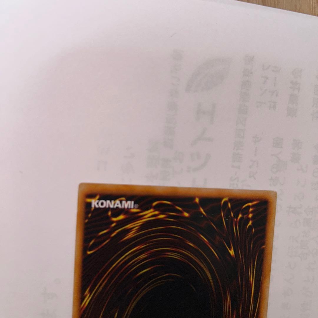 遊戯王DM妖精の贈りものウルシク(ウルトラシークレットレア)型番なし貴重希少