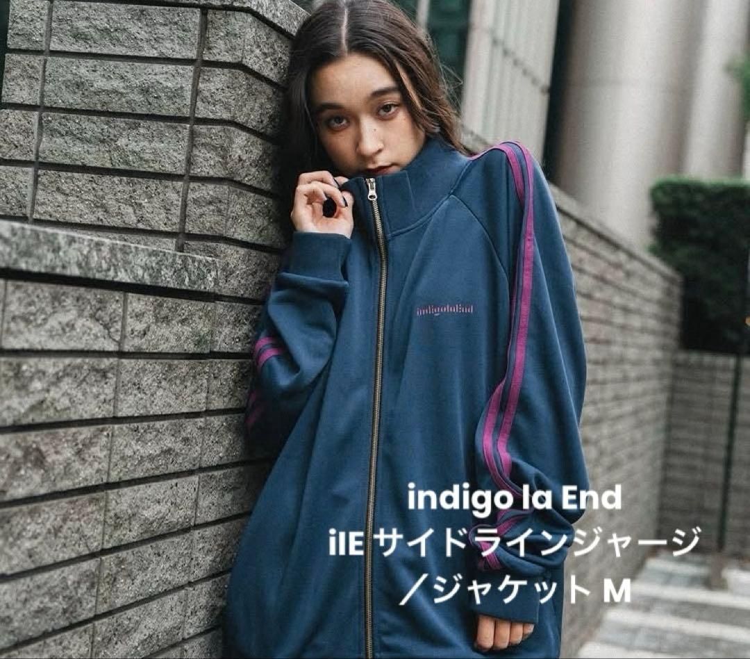 美品】indigo la End iIE サイドラインジャージ／ジャケット M