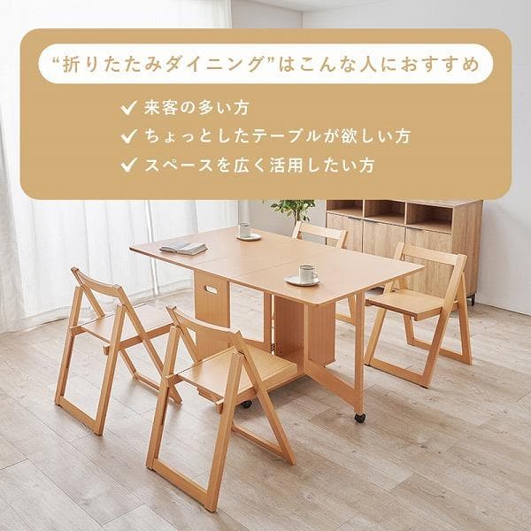 ダイニング５点セット ４人掛け 折りたたみ式 バタフライダイニング 伸長式