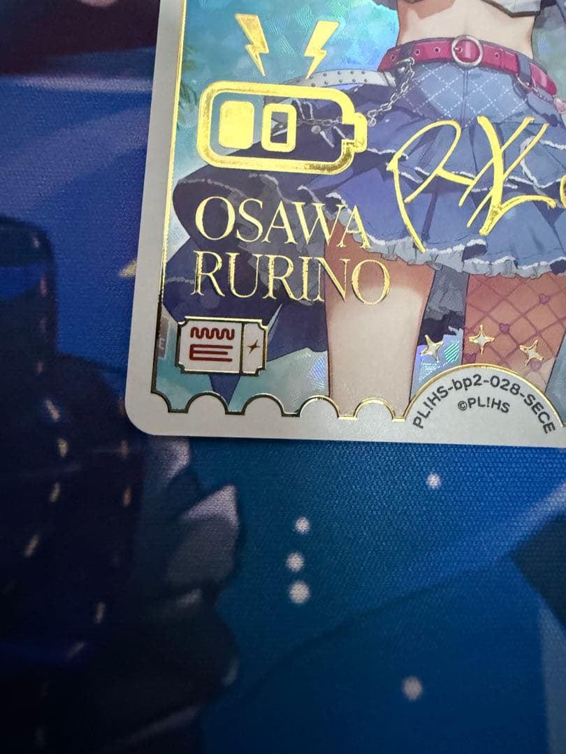 ラブカ 大沢瑠璃乃 SECE