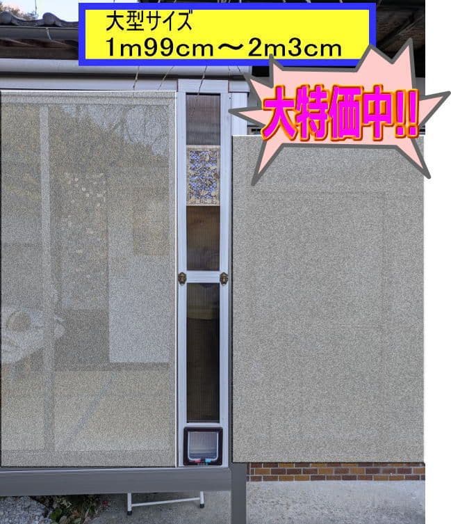 行って帰る君]大型ペットドア ペット スルー - メルカリ