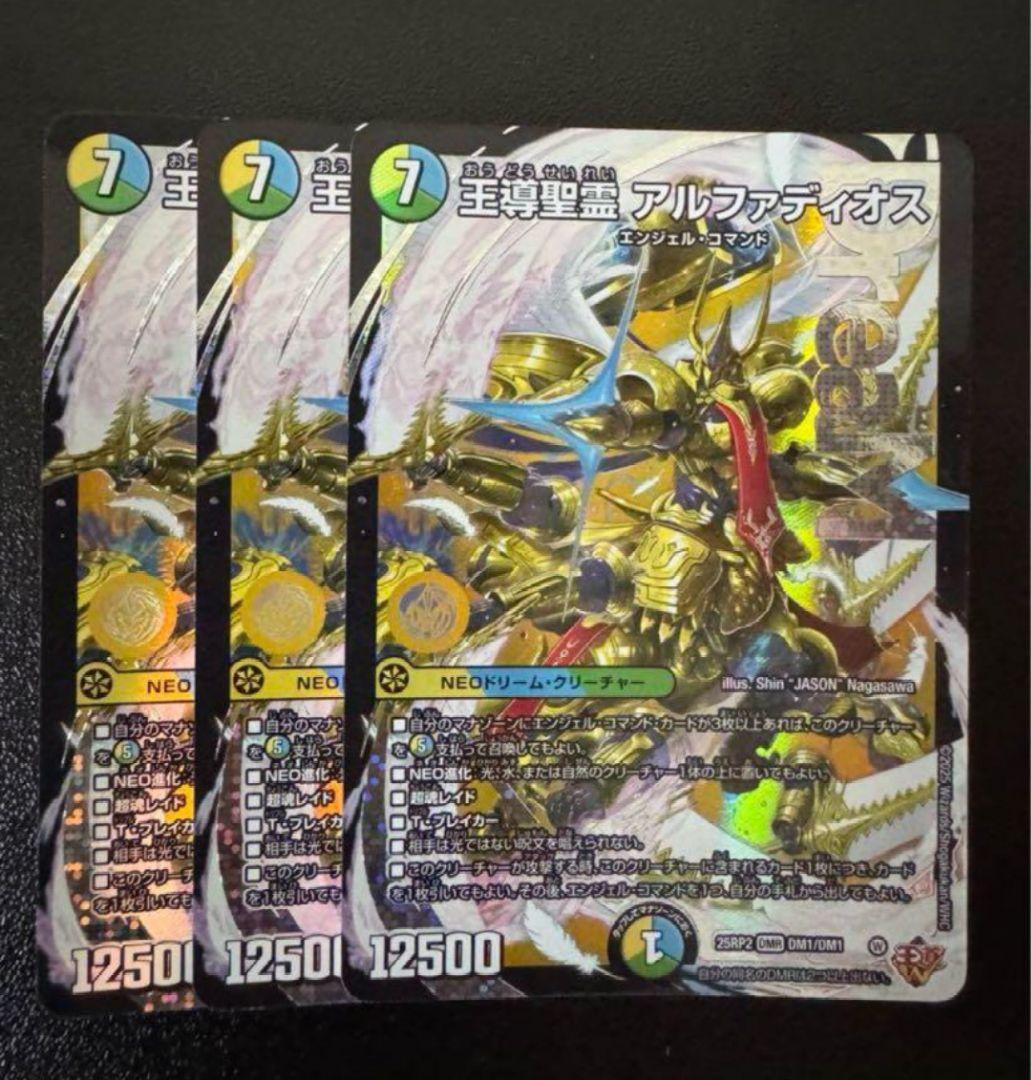 アルファディオス 王導精霊アルファディオス 王導聖霊アルファディオス