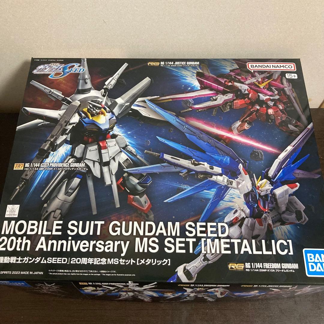 ガンダムSEED FREEDOM HG RGセット ガンプラ プラモデル 未開封
