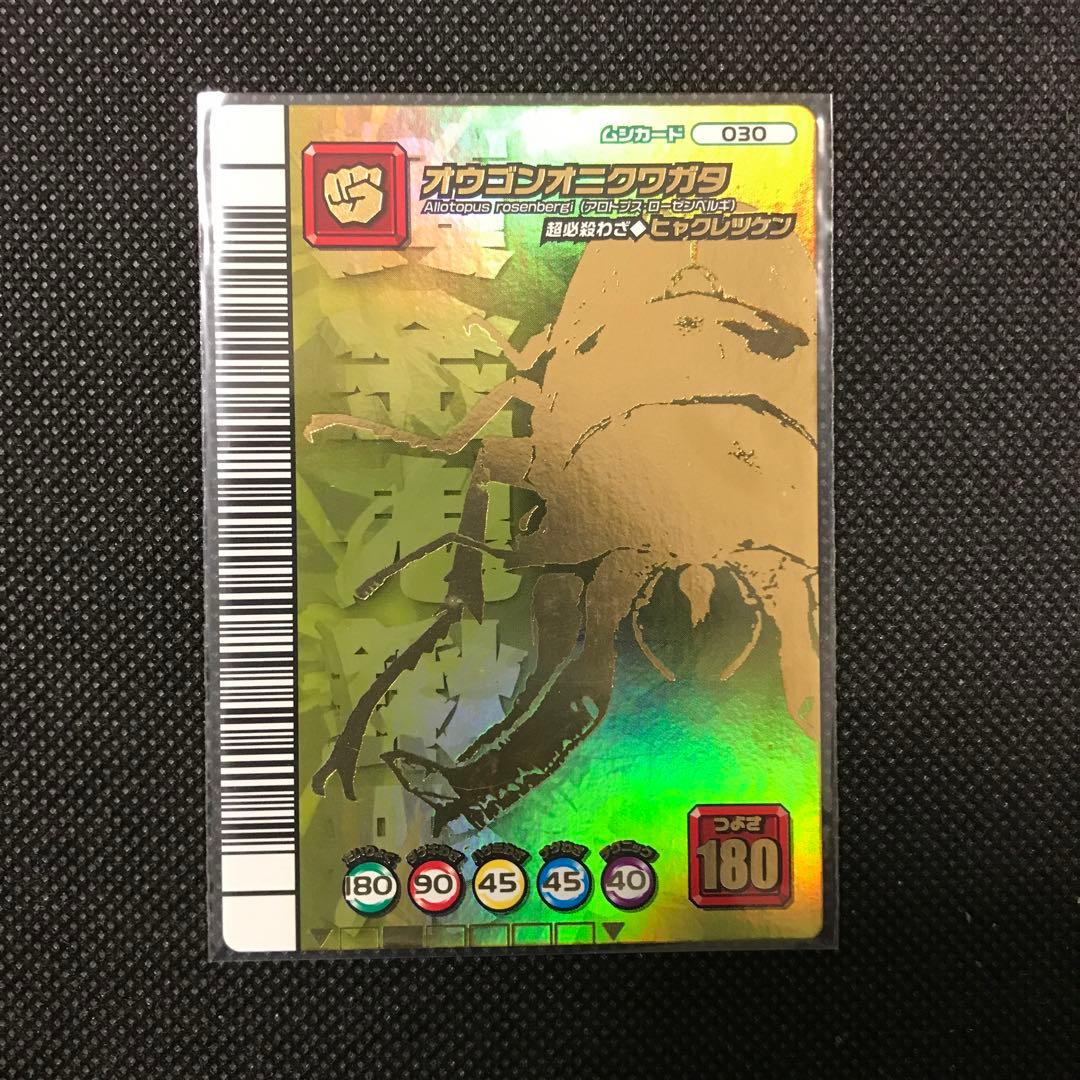 ムシキング　まとめ売り