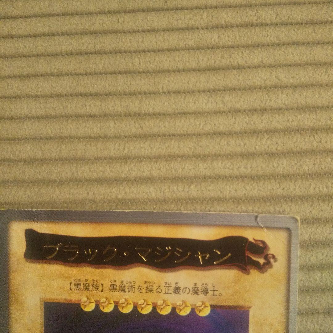 バンダイ版 ブラックマジシャン