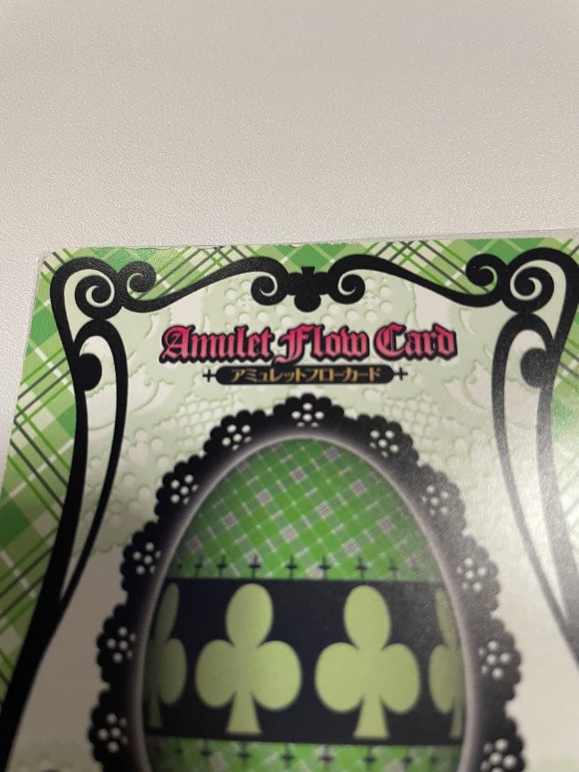 しゅごキャラ　アミュレットフローカード　日奈森あむ　ちっぷしろっぷほいーっぷ